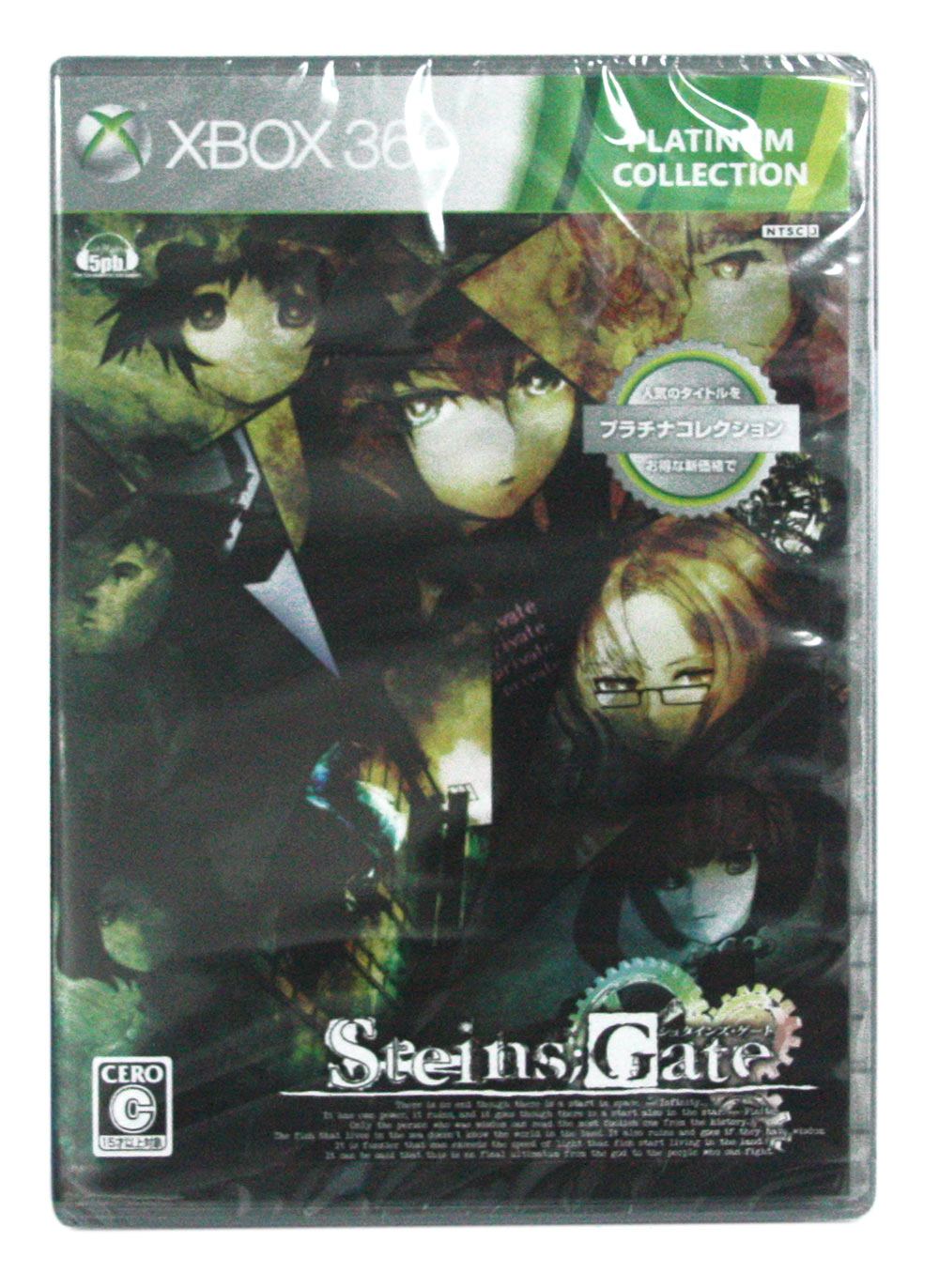 Steins;Gate (Platinum Collection) (Japan)
