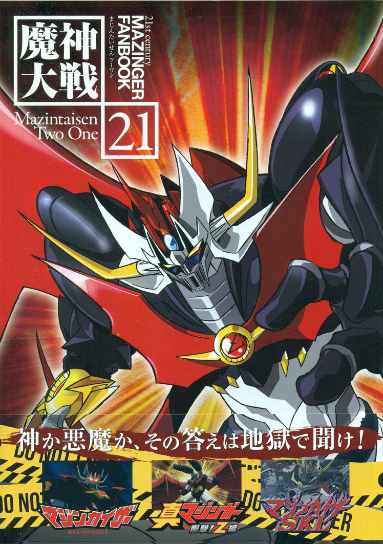 Mazintaisen 21 (Japan)