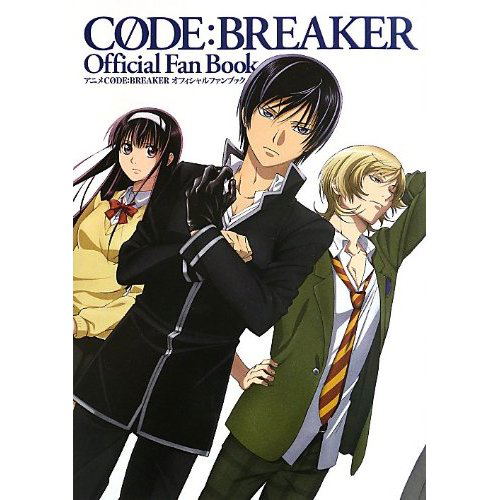 CODE:BREAKER Official Fan Book (Japan)