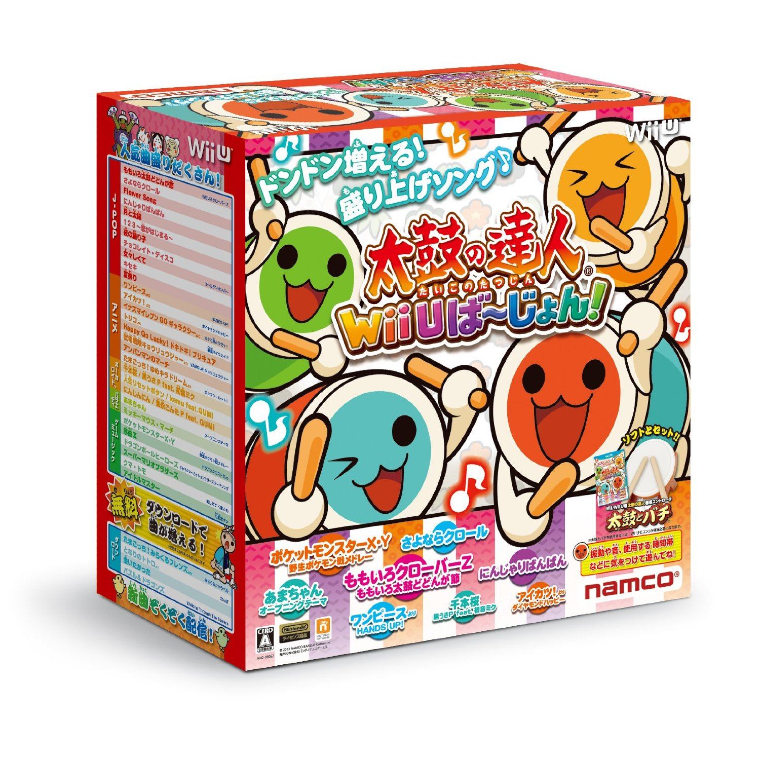 Taiko no Tatsujin: Wii U Version [Bundle Set with Taiko & Bachi] (Japan)