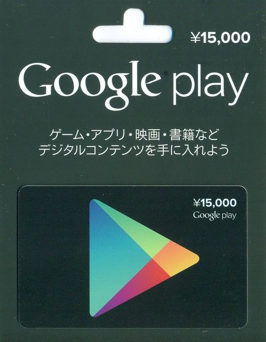 Google Play Gift Card (15000 Yen) (Japan)