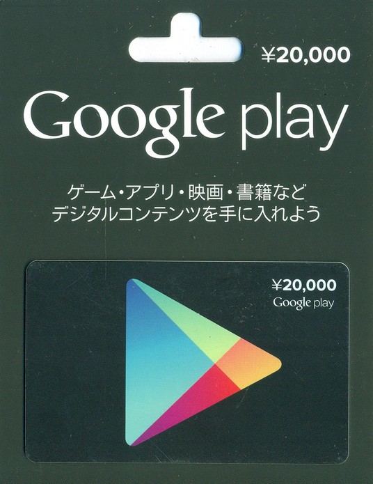 Google Play Gift Card (20000 Yen) (Japan)