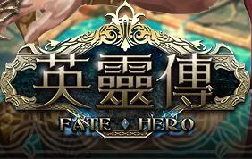 Fate Hero (Duel Pack) (Asia)