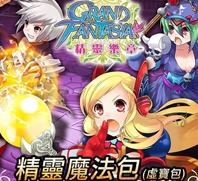 Grand Fantasia Online (Magic Pack) (Asia)