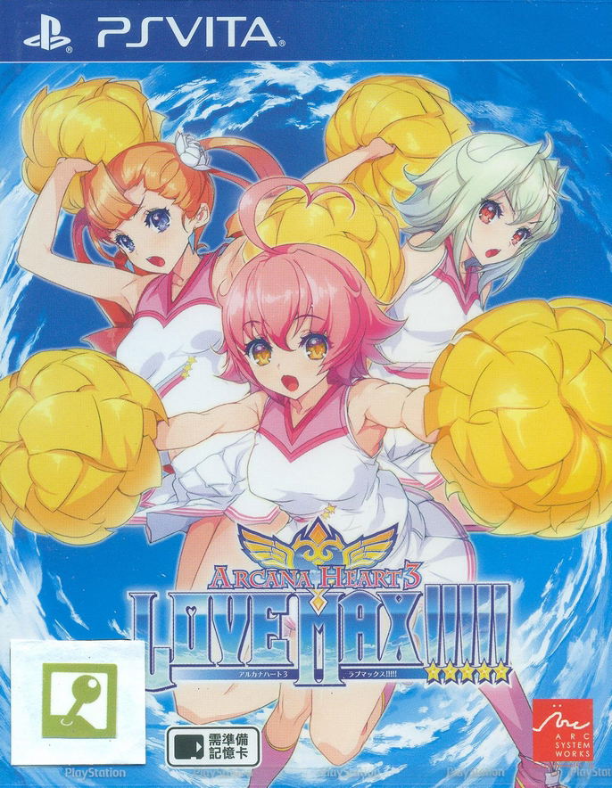 Arcana Heart 3 Love Max!!!!! (Japanese) (Asia)