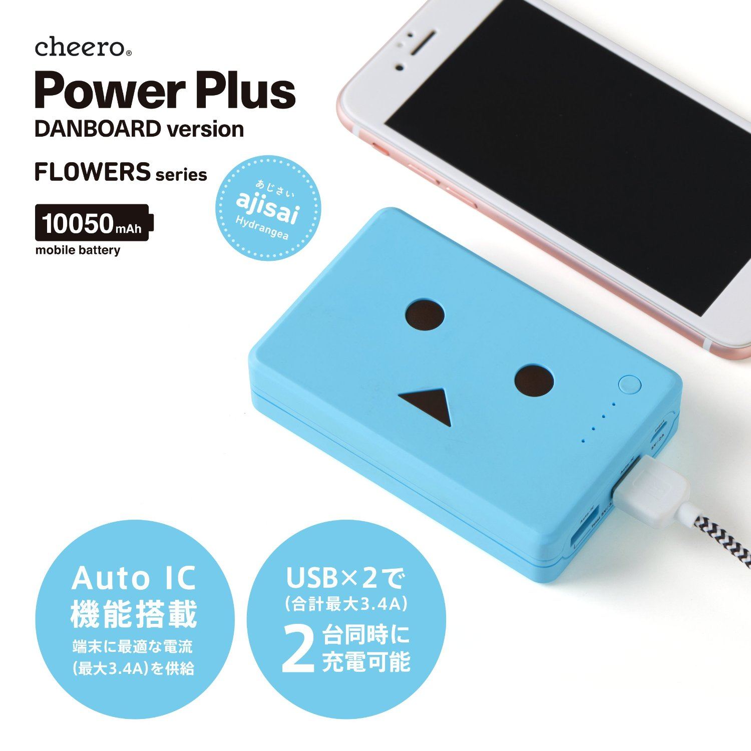 cheero Power Plus DANBOARD Version FLOWERS series Ajisai (10050mAh) (Japan)