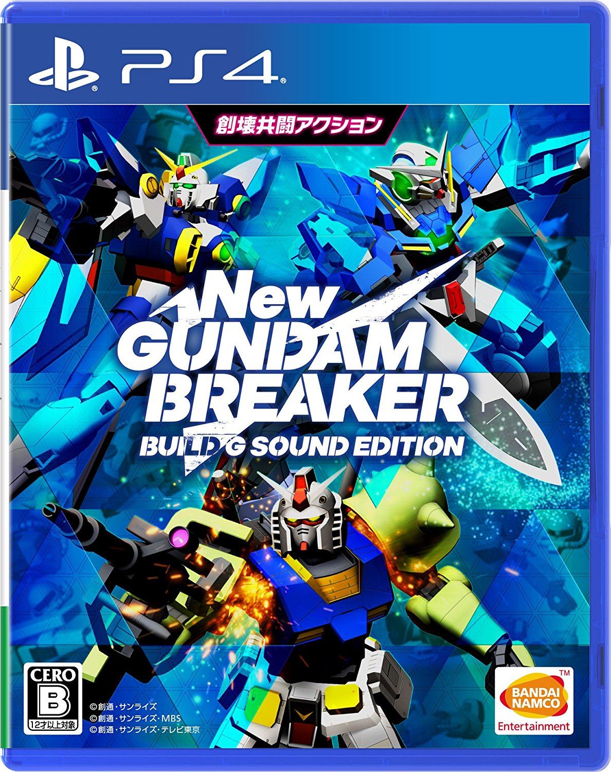 New Gundam Breaker (Build G Sound Edition) (Japan)