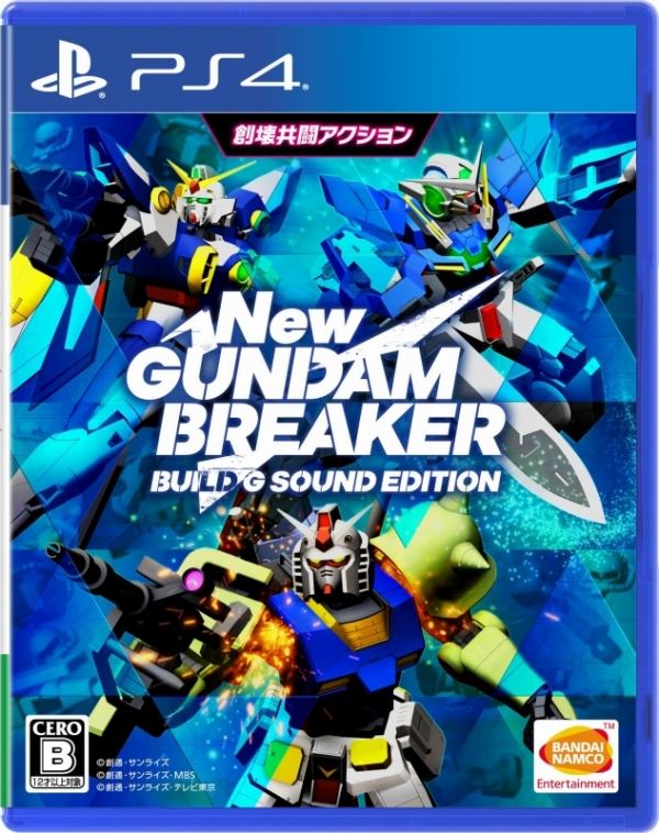 New Gundam Breaker (Premium Edition Gunpla Figure) [Limited Edition] (Japan)