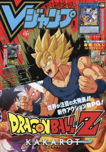 V-jump