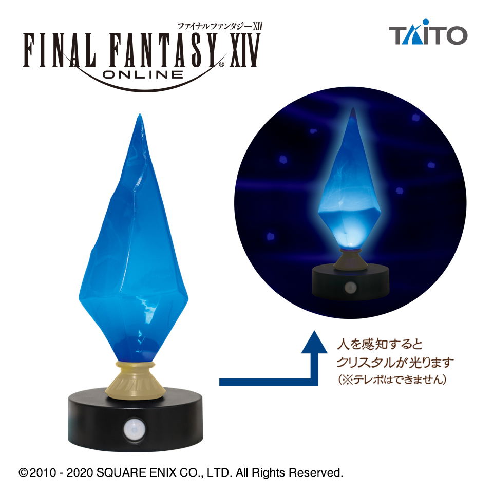 Final Fantasy XIV Crystal Motion Sensor Light (Japan)