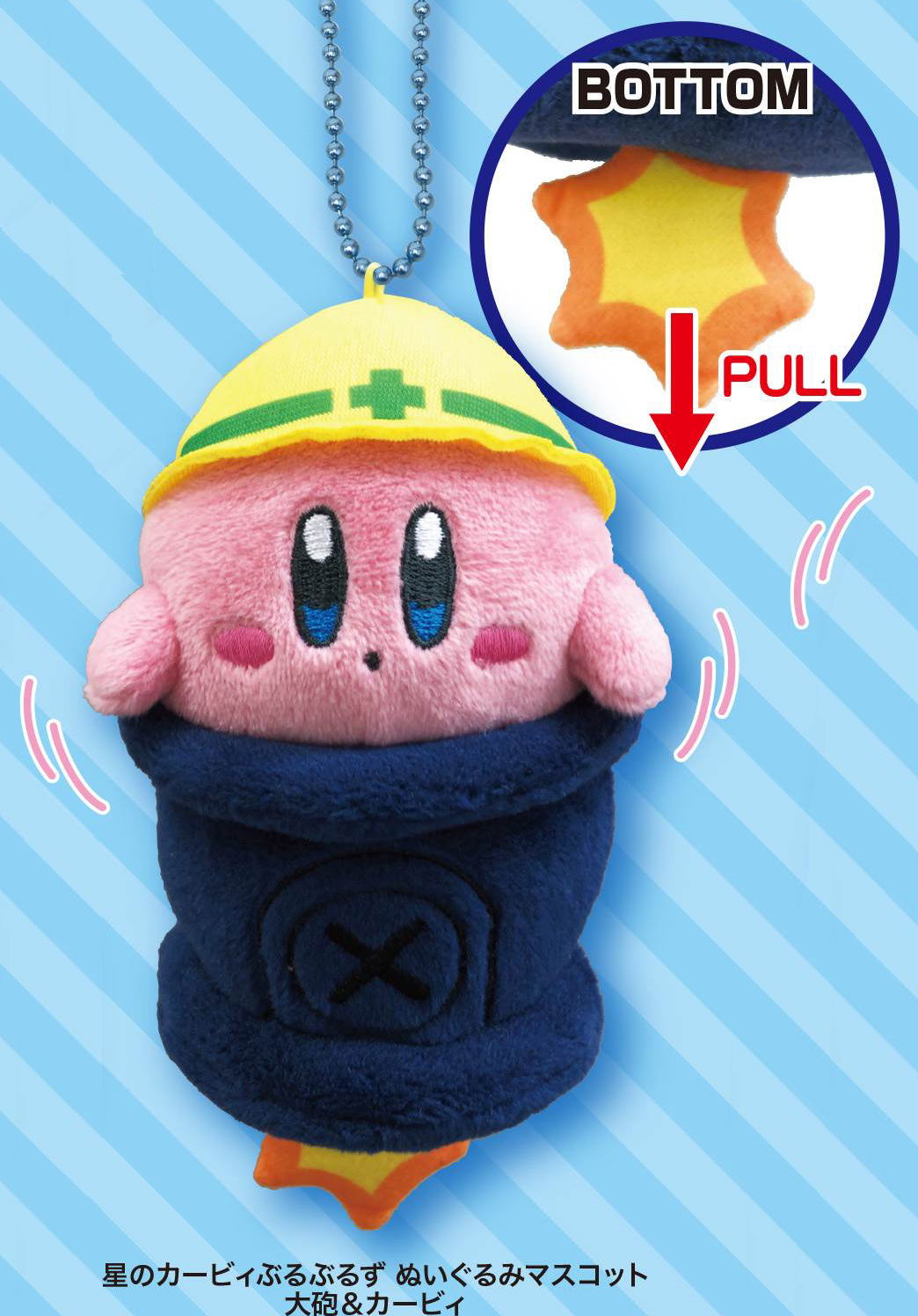 kirby cannon plush