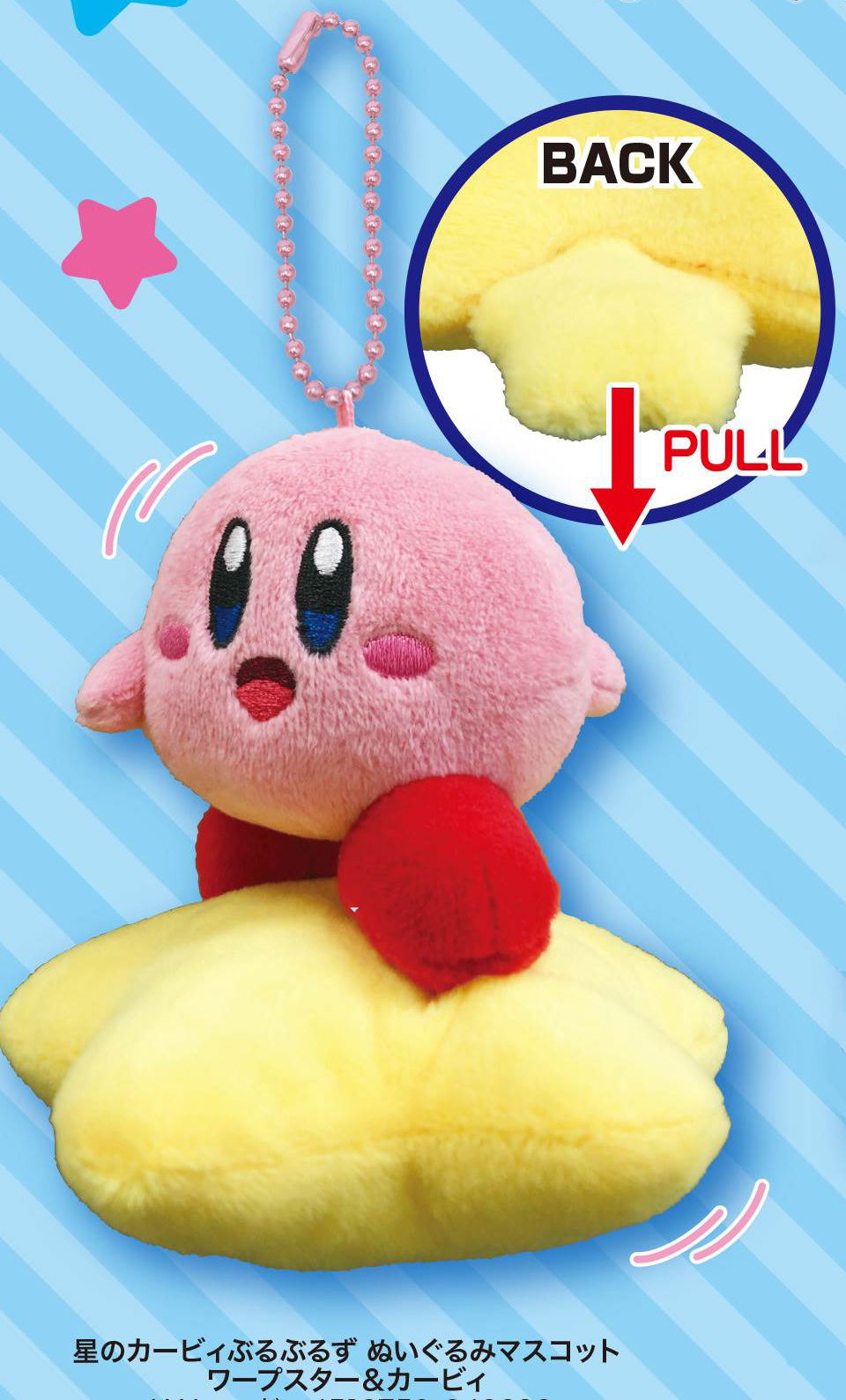 kirby warp star plush