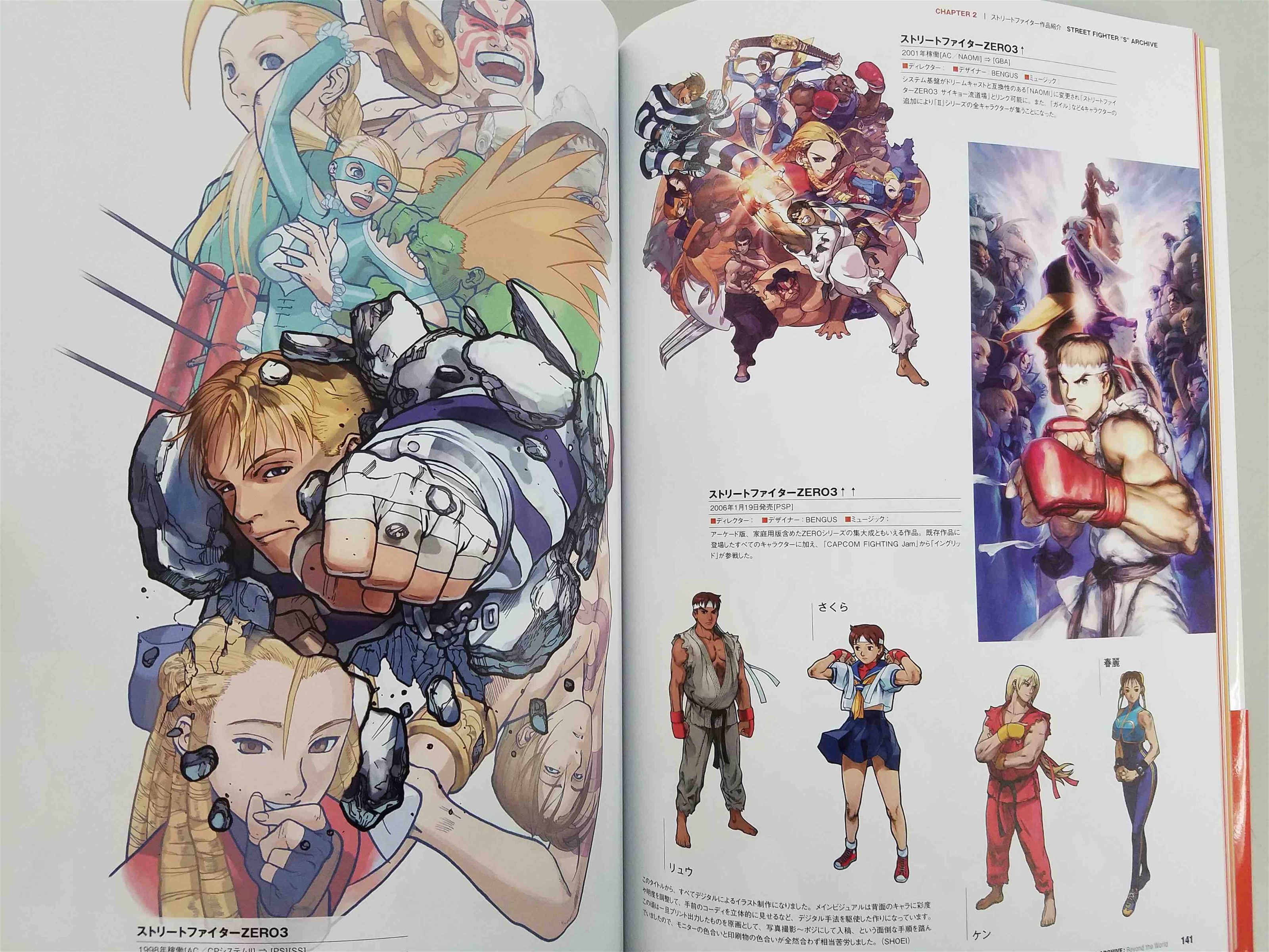 Street Fighter Memorial Archive Beyond The World Art Book Japan Us Seller Other Anime Collectibles Japanese Anime