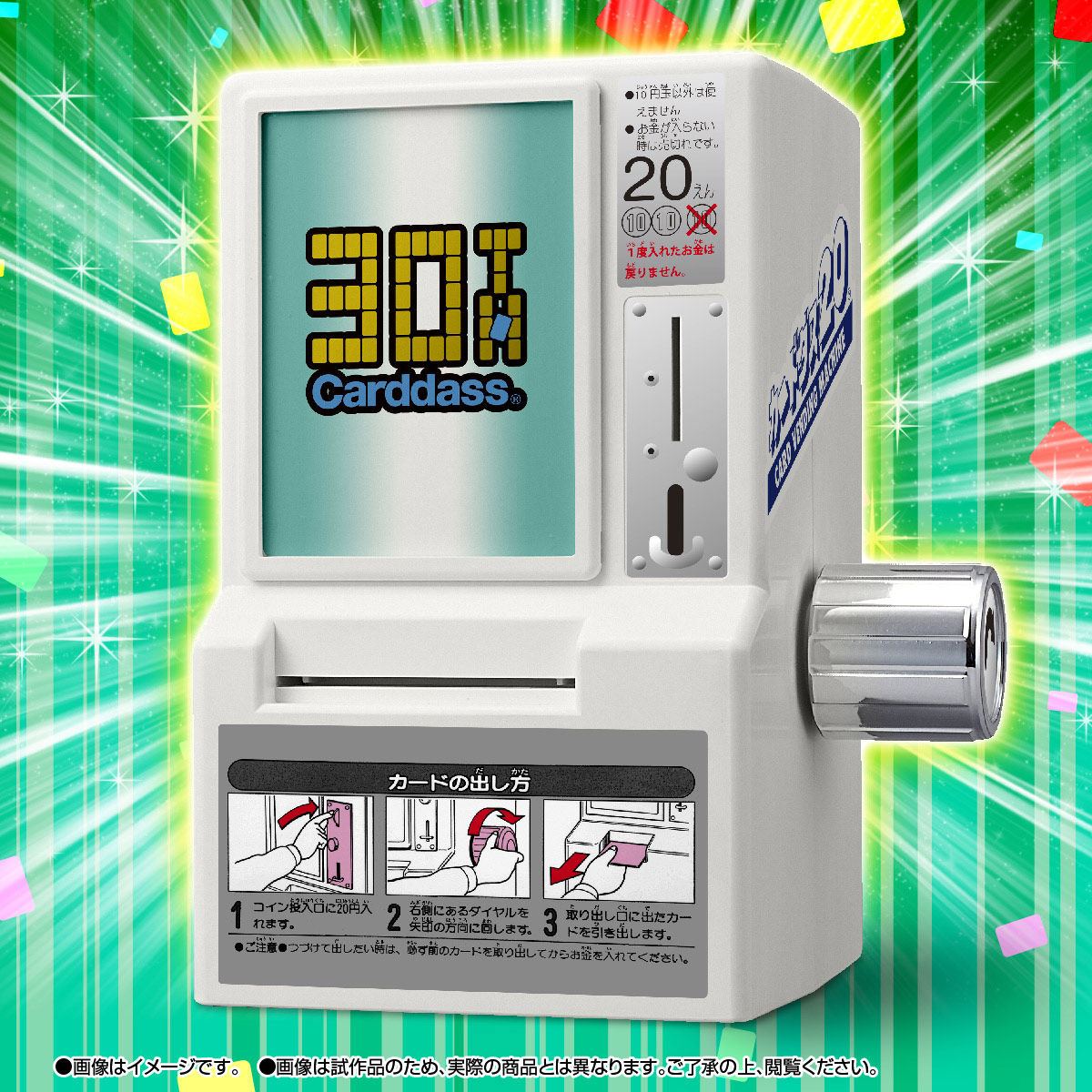 30TH ANNIVERSARY CARDDASS MINI VENDING MACHINE Tamashii (Bandai Toys)