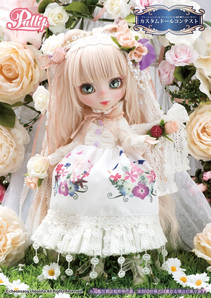 PULLIP: THE SECRET GARDEN OF WHITE WITCH Groove