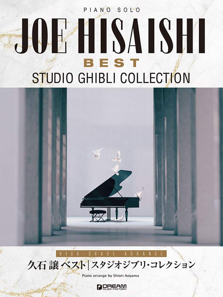Piano Solo Joe Hisaishi Best Studio Ghibli Collection [Advanced
