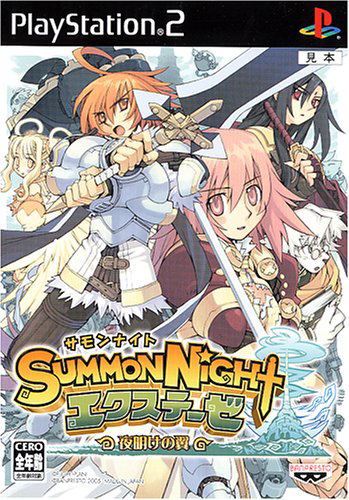 Ps2 summon night ex thesis yoaku no tsubasa jap 08 picture