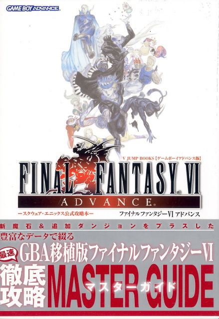 download final fantasy vi advance guide