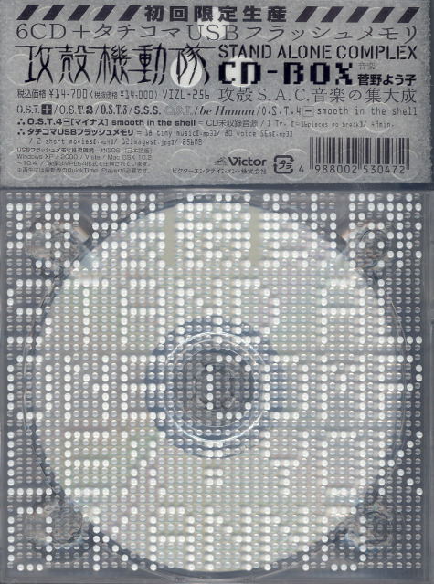 Video Game Soundtrack - Ghost In The Shell Stand Alone Complex CD Box ...