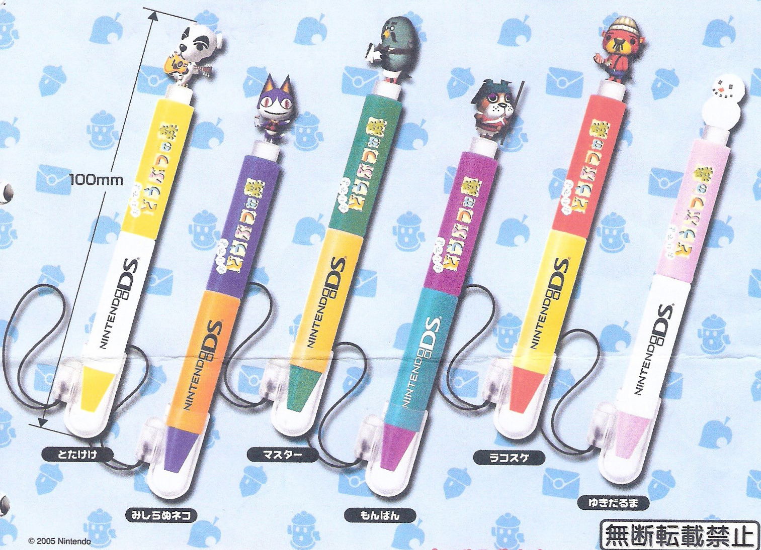 Animal Crossing DS Stylus