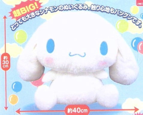 cinnamoroll graduation plush