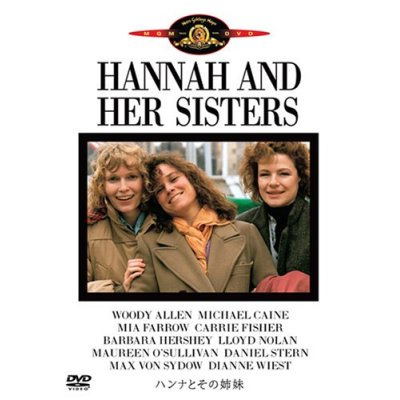 Hannah And Her Sisters