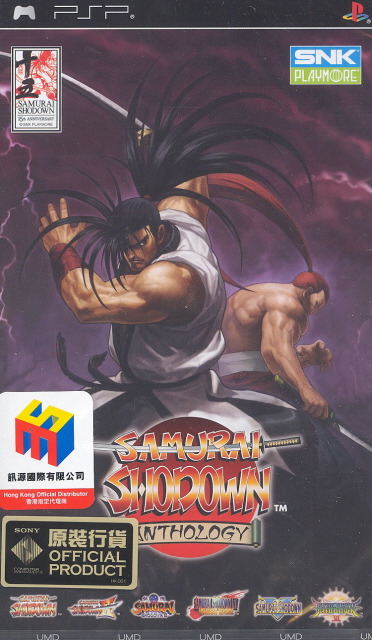 Samurai Shodown Anthology