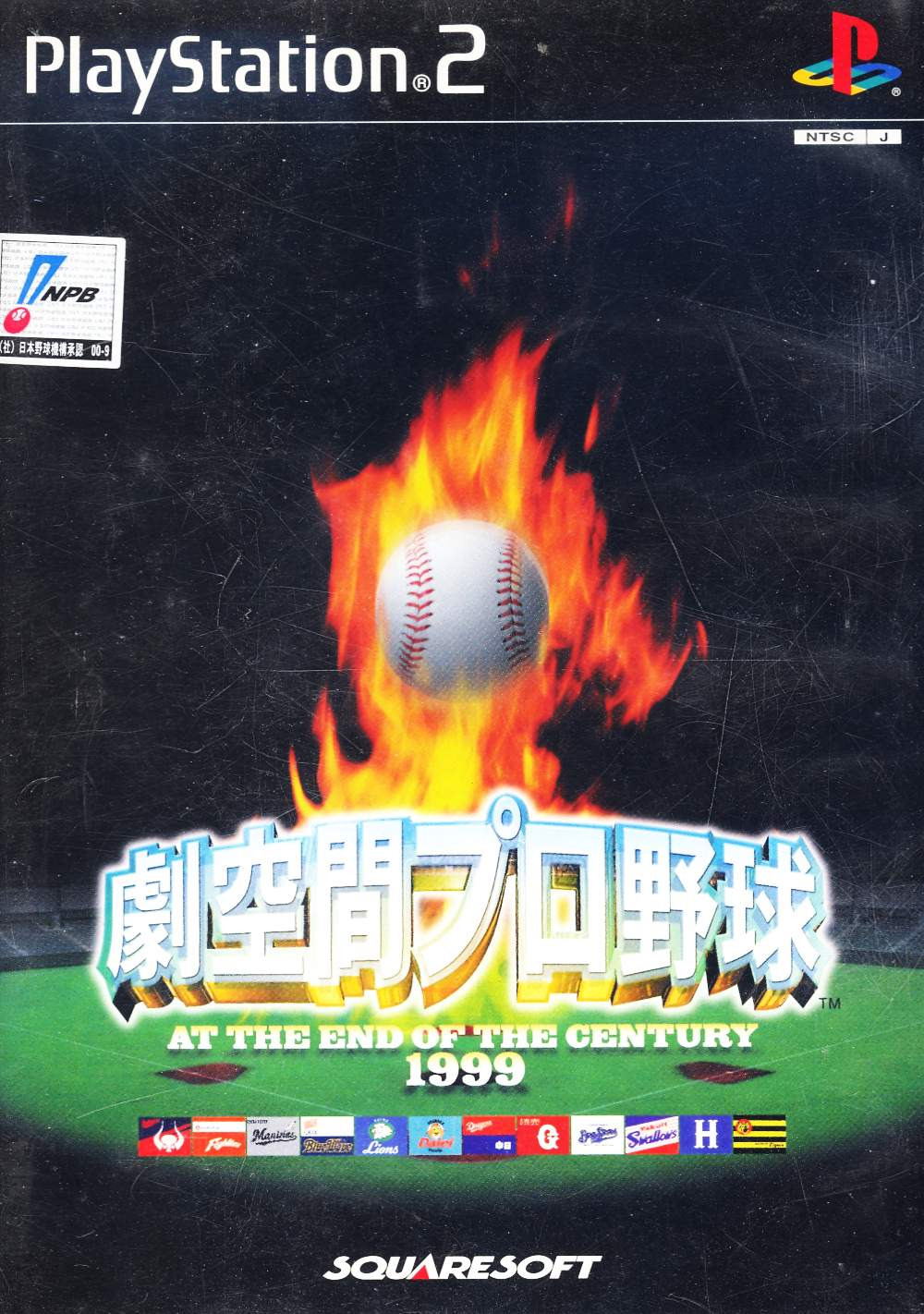 Gekikuukan Pro Yakyuu: At the End of the Century 1999