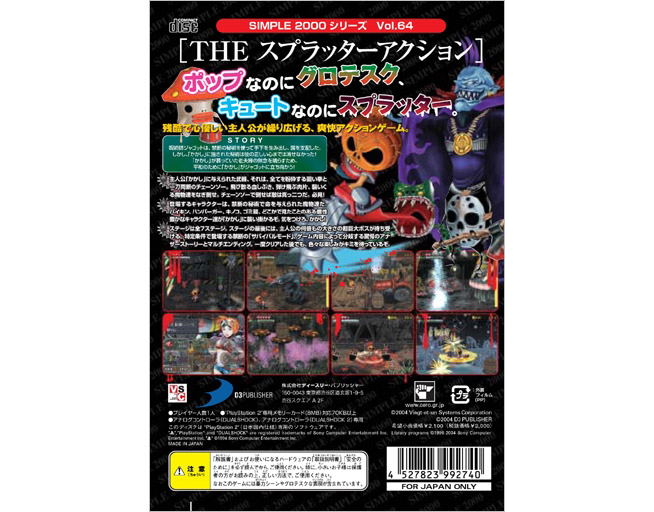 Simple 2000 Series Vol. 64 The Splatter Action