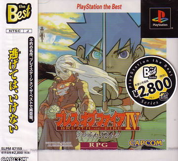 Breath of Fire IV (PS1) e a dualidade de Yorae - Jogo Véio