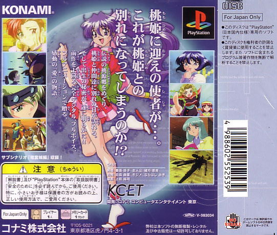 Dancing Blade: Katteni Momotenshi II: Tears of Eden preowned