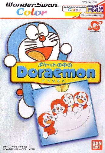  Doraemon Pocket 
