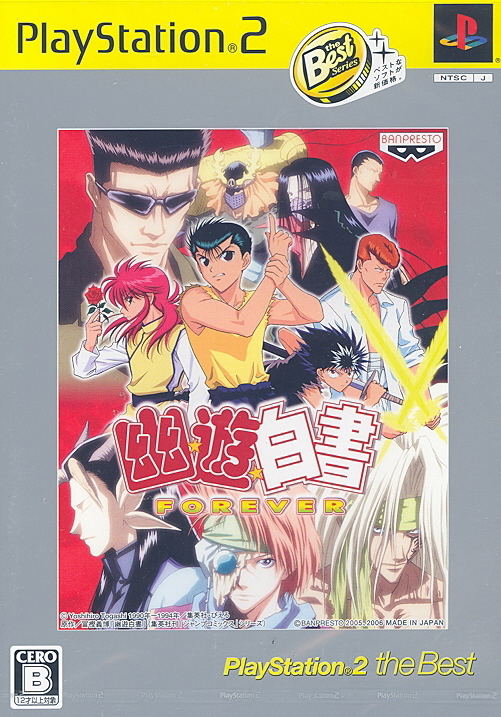 yu yu hakusho forever ps2 english