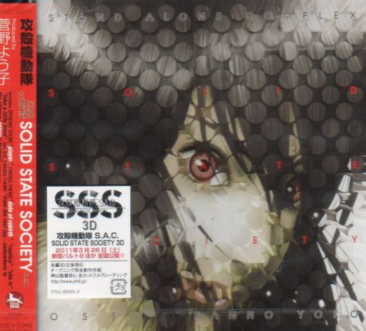 Video Game Soundtrack - Ghost In The Shell S.A.C Solid State Society ...