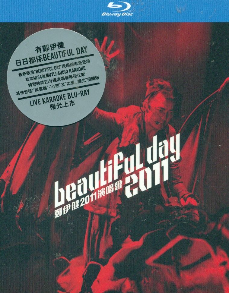 Beautiful Day 2011 Concert (Ekin Cheng)