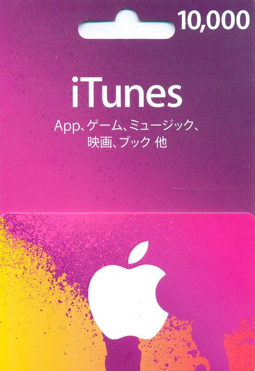 iTunes Card (10000 Yen Card / for Japan accounts only)