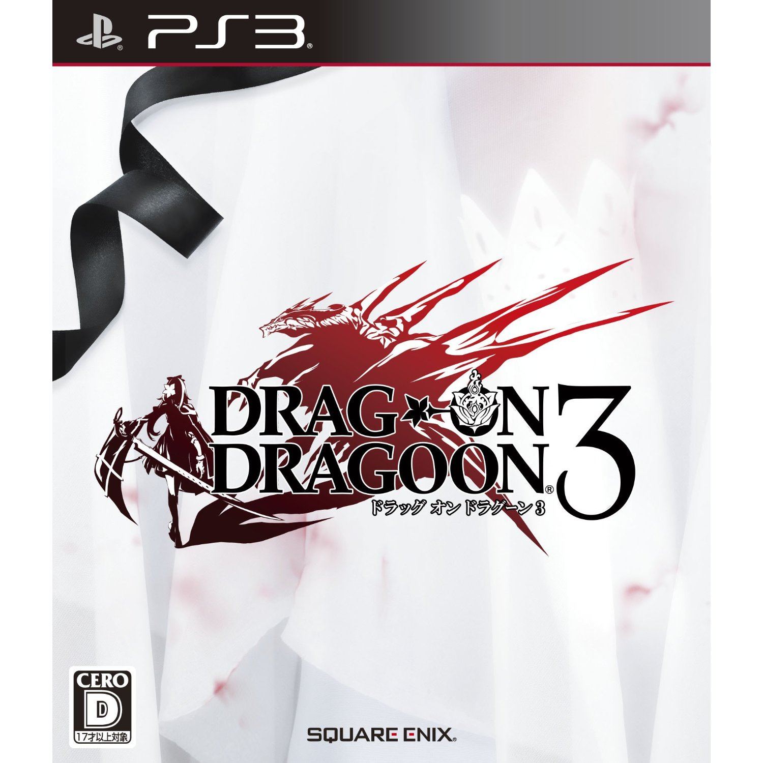 download free dragon dragoon 3