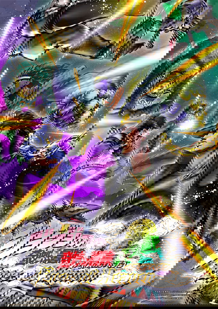 JoJo’s Bizarre Adventure Eyes of Heaven (Japanese)