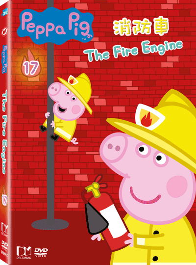 Peppa Pig Vol 17 The Fire Engine