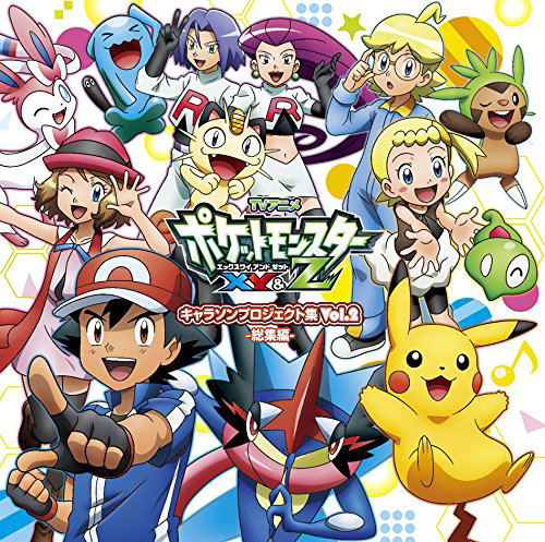 Anime Soundtrack - Pokemon Xy And Z Character Song Project Shu Vol.2 ...