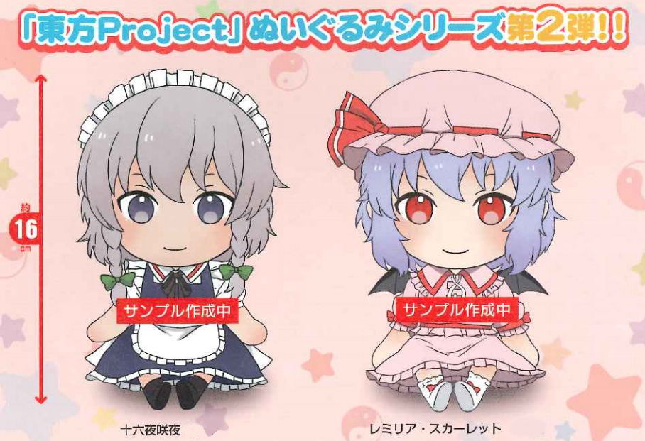 touhou remilia plush