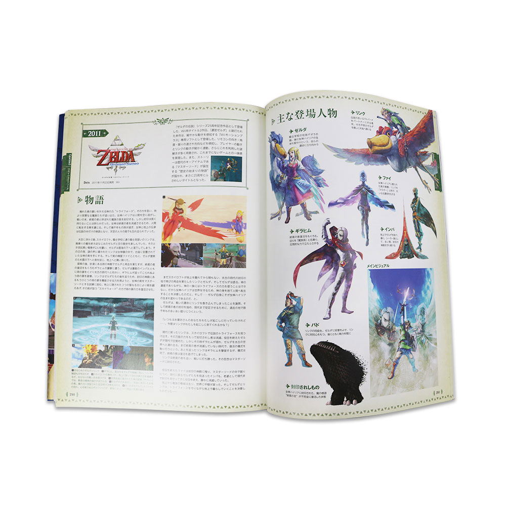 The Legend Of Zelda Hyrule Encyclopedia 30th Anniversary Book Vol. 2