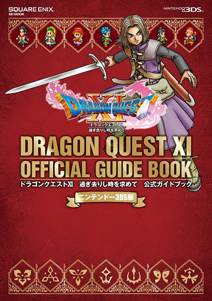 Nintendo 3ds Version Dragon Quest Xi Official Guidebook