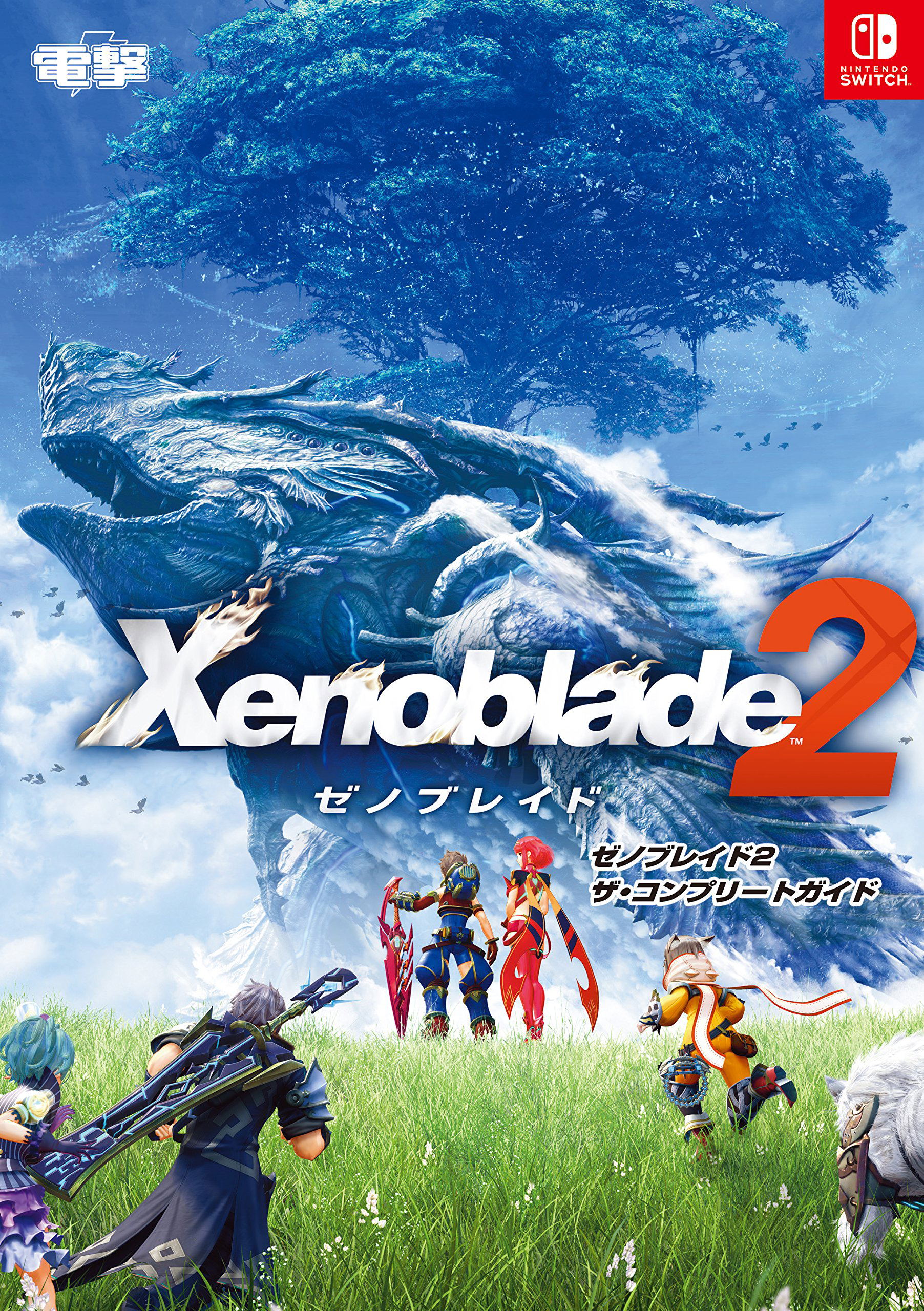 Xenoblade 2 The Complete Guide