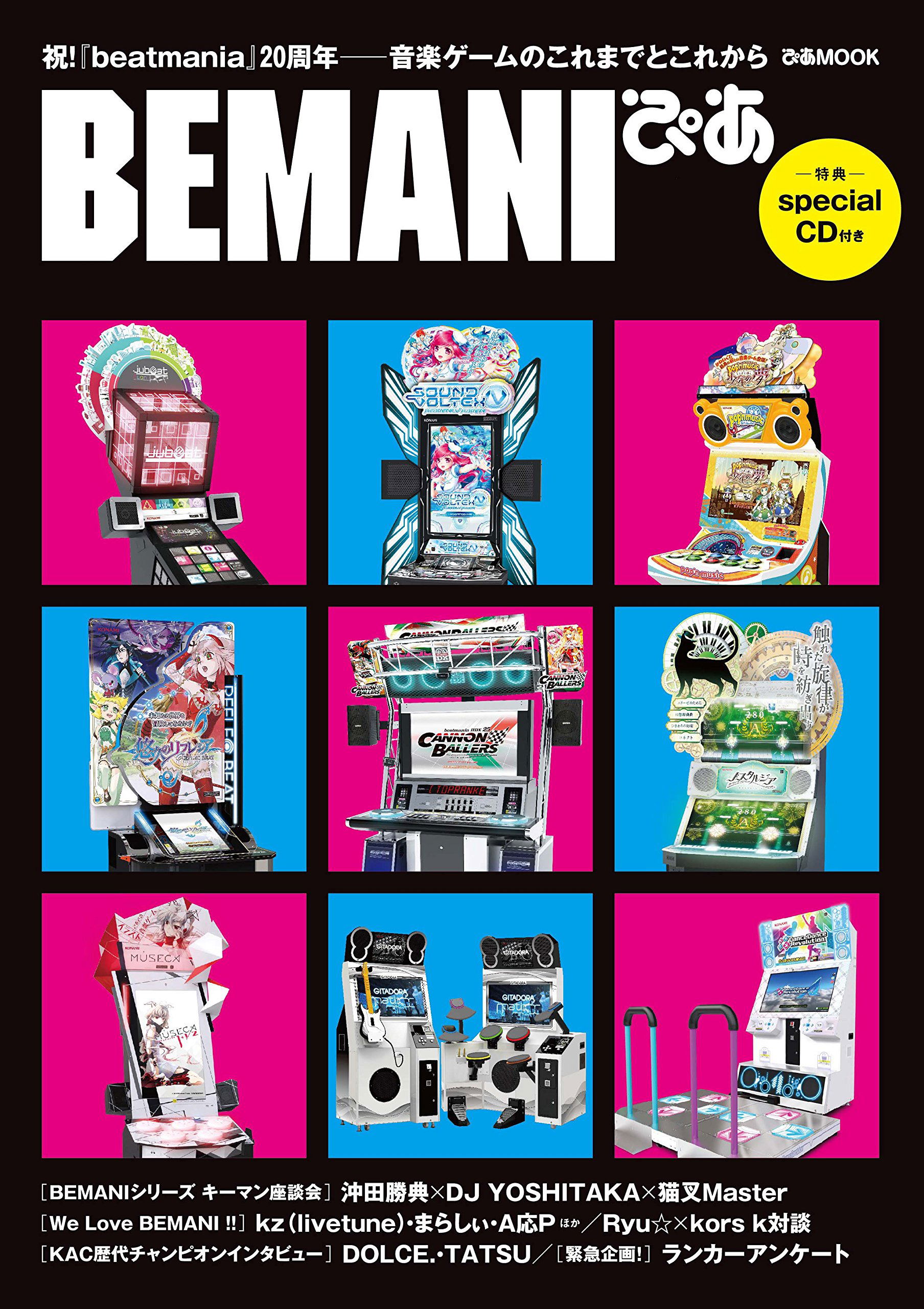 Bemani Beatmania Chronicle by Pia