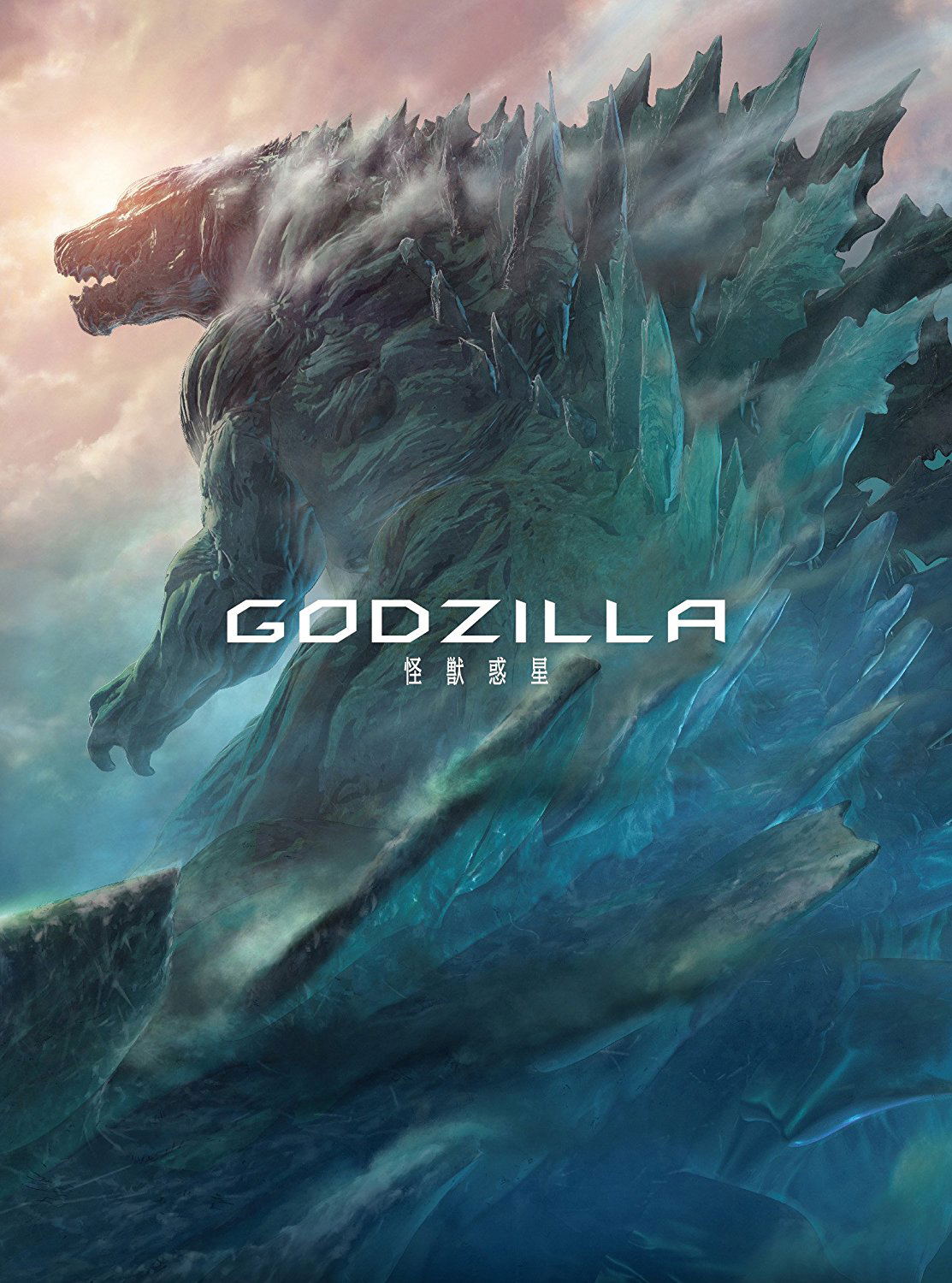 Godzilla: Planet Of The Monsters Collector's Edition