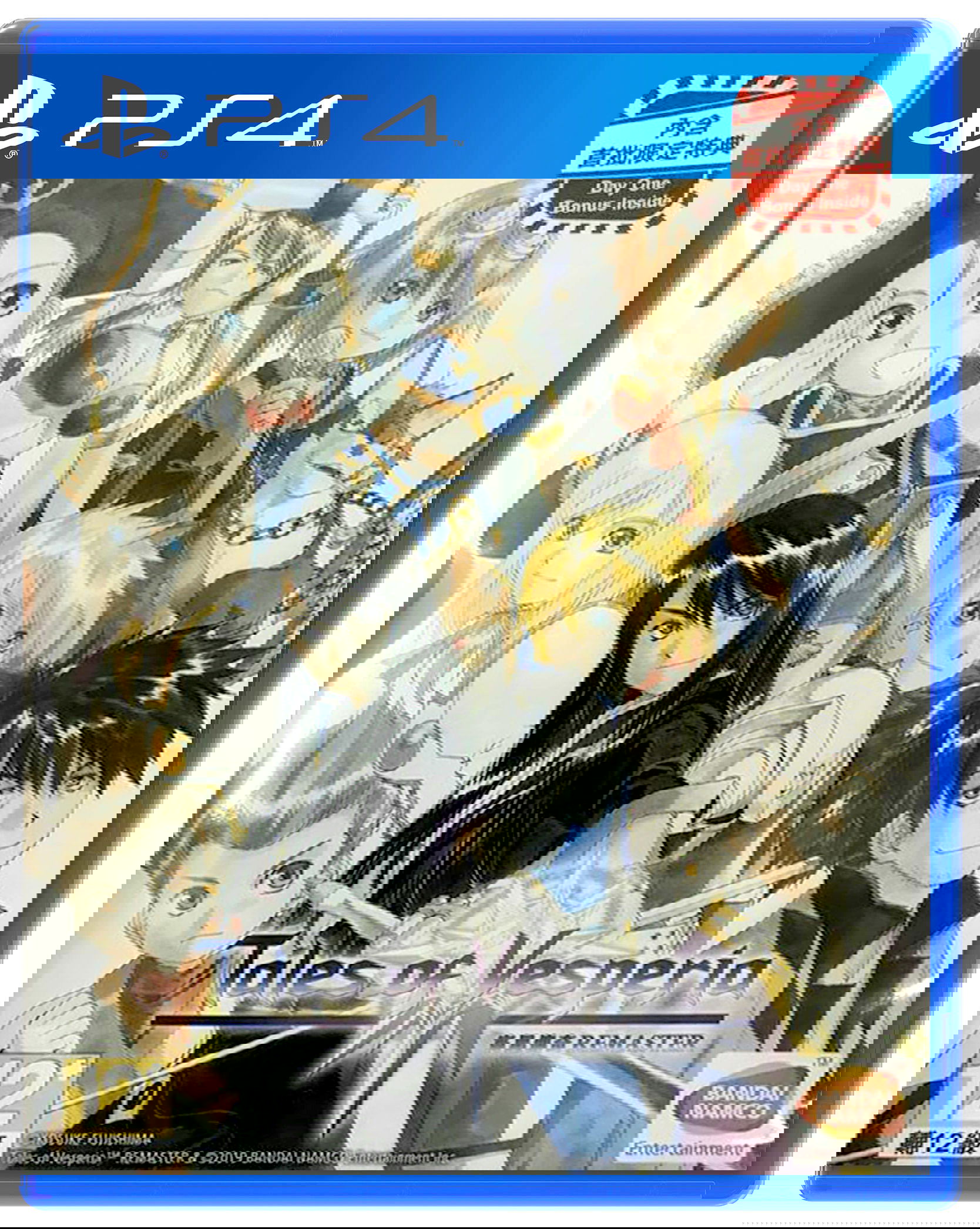 tales of vesperia ps3 asia english subtitles