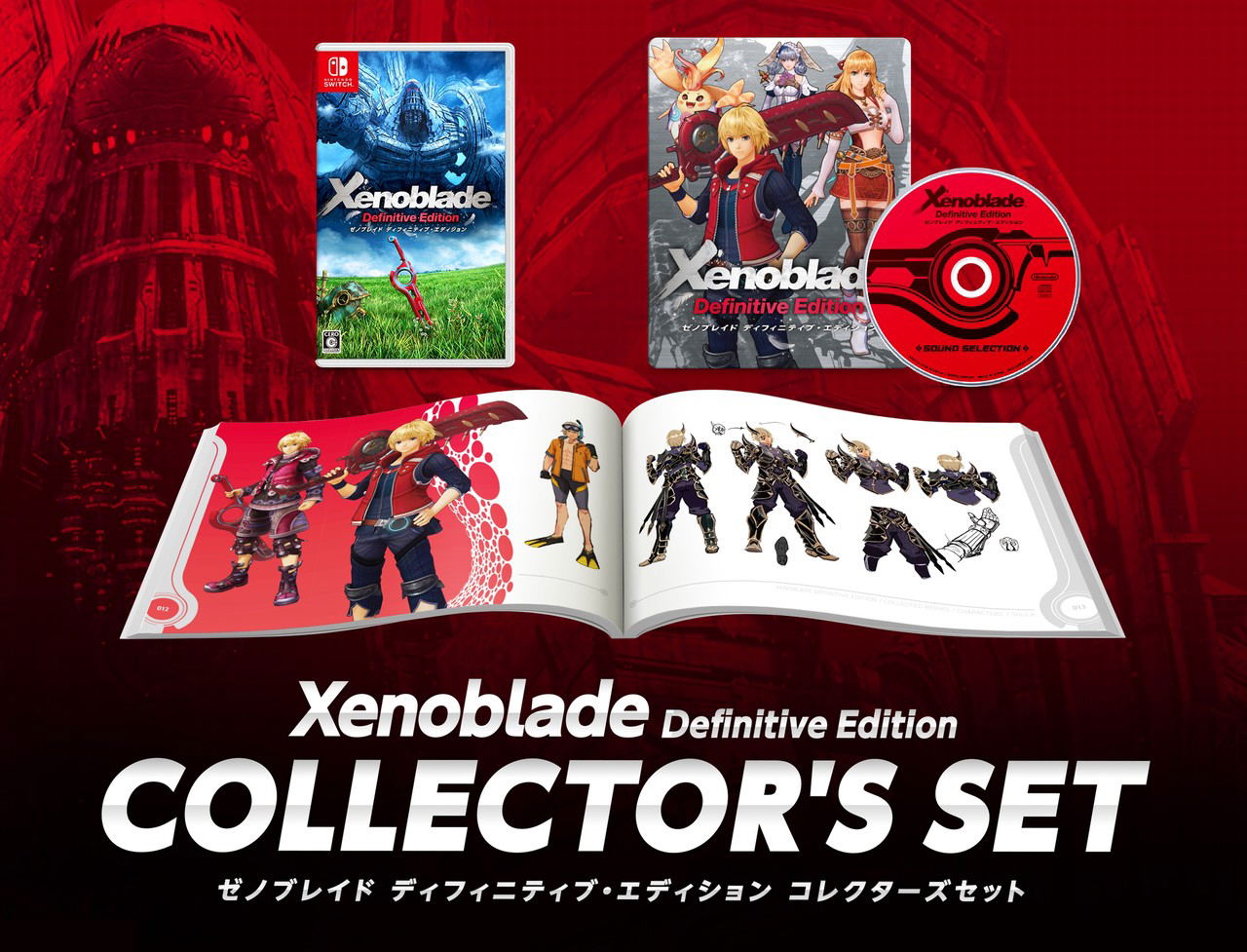 Xenoblade Chronicles Definitive Edition [Collector's Set] (MultiLanguage)