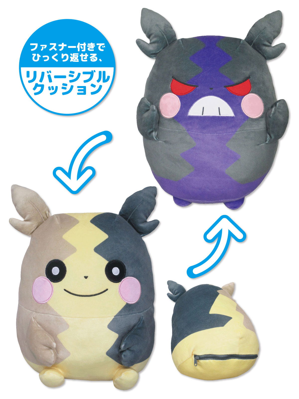 morpeko reversible plush