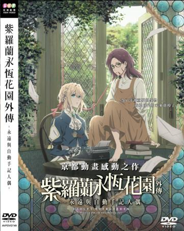 download violet evergarden eternity and the auto memory doll for free